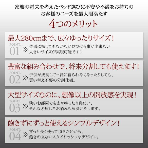 スーパSALE10倍＆4時間限定10％OFF ファミリーベッド 連結ベッド 大型ベッド ファミリー ベッド 連結 家族ベッド ローベッド フロアベッド 北欧 おしゃれ スタンダードボンネルコイル マットレス付き  クイーン(SS×2) 組立設置付