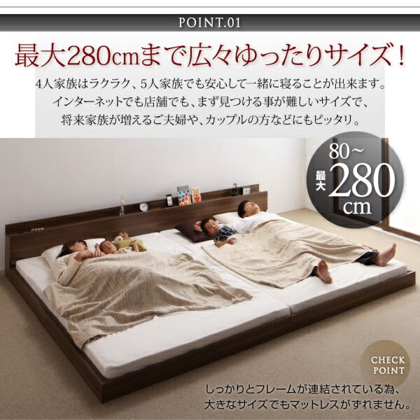 スーパSALE10倍＆4時間限定10％OFF ファミリーベッド 連結ベッド 大型ベッド ファミリー ベッド 連結 家族ベッド ローベッド フロアベッド 北欧 おしゃれ スタンダードボンネルコイル マットレス付き  クイーン(SS×2) 組立設置付