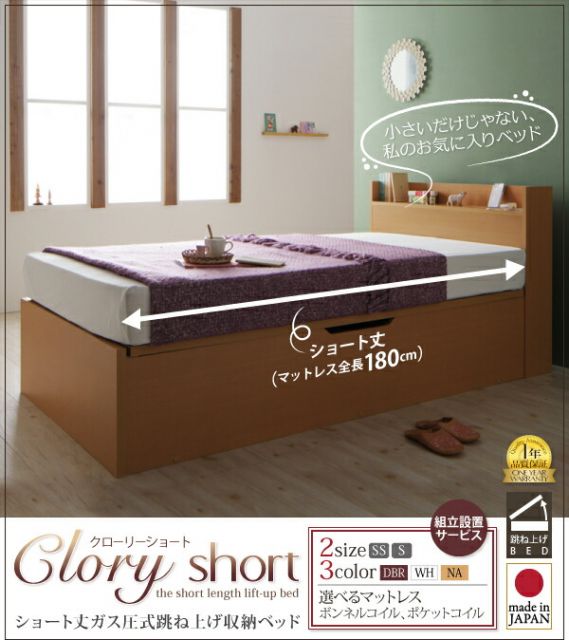 スーパSALE10倍＆4時間限定10％OFF 収納付きベッド シングルベッド セミダブルベッド 収納 収納付き 収納ベッド 大容量 収納ボックス 布団 薄型スタンダードポケットコイル マットレス付き 横開き セミシングル ショート丈 深さラージ 組立設置付