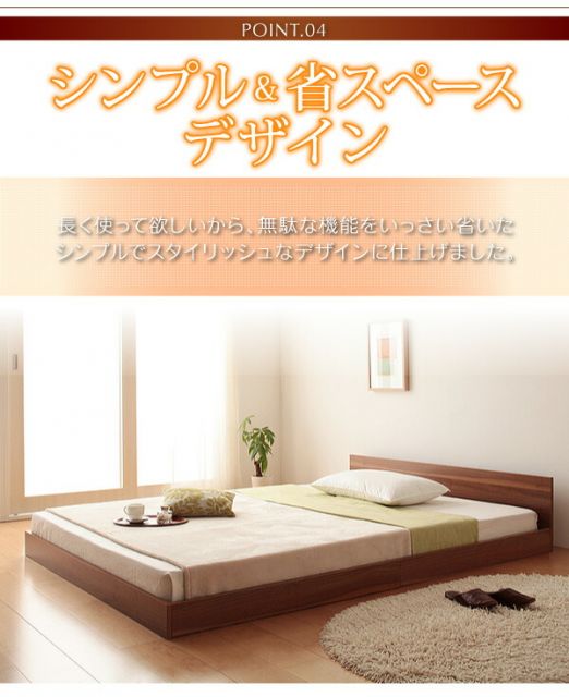 スーパSALE10倍＆4時間限定10％OFF ずっと使える・将来分割出来る・シンプルデザイン大型フロアベッド スタンダードボンネルコイルマットレス付き ワイドK220(S+SD) 組立設置付
