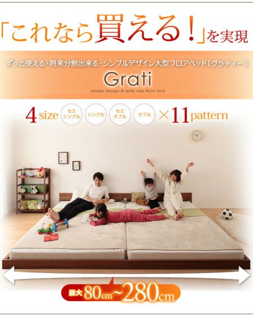スーパSALE10倍＆4時間限定10％OFF ずっと使える・将来分割出来る・シンプルデザイン大型フロアベッド スタンダードボンネルコイルマットレス付き ワイドK220(S+SD) 組立設置付