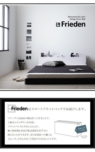 スーパSALE10倍＆4時間限定10％OFF モノトーンバイカラーデザイン棚・コンセント付きフロアベッド マルチラススーパースプリングマットレス付き ダブル 組立設置付