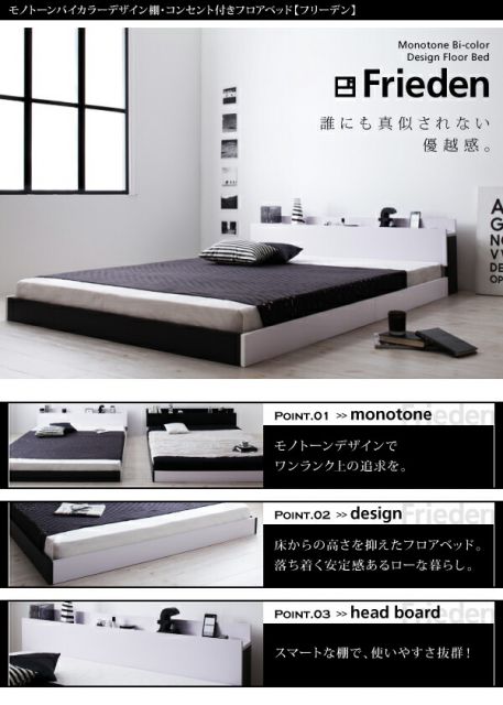 スーパSALE10倍＆4時間限定10％OFF モノトーンバイカラーデザイン棚・コンセント付きフロアベッド マルチラススーパースプリングマットレス付き ダブル 組立設置付