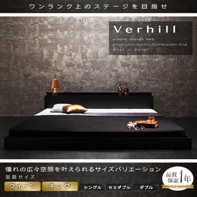 スーパSALE10倍＆4時間限定10％OFF 棚・コンセント付きフロアベッド マルチラススーパースプリングマットレス付き キング(SS+S) 組立設置付