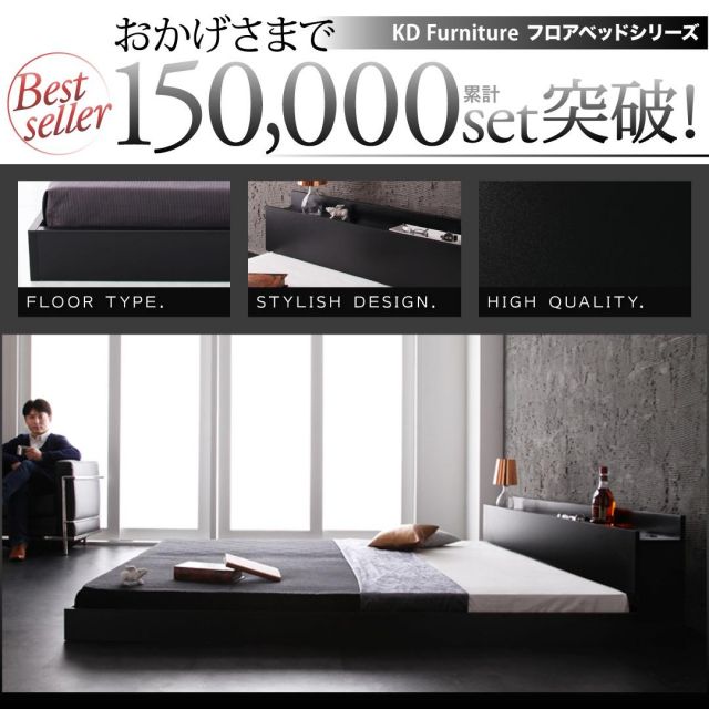 スーパSALE10倍＆4時間限定10％OFF 棚・コンセント付きフロアベッド マルチラススーパースプリングマットレス付き キング(SS+S) 組立設置付