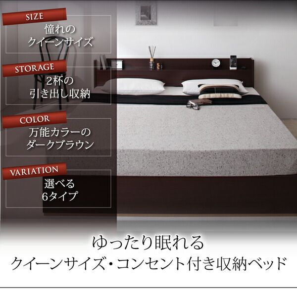 スーパSALE10倍＆4時間限定10％OFF コンセント付き収納ベッド スタンダードポケットコイル マットレス付き クイーン(Q×1) 組立設置付