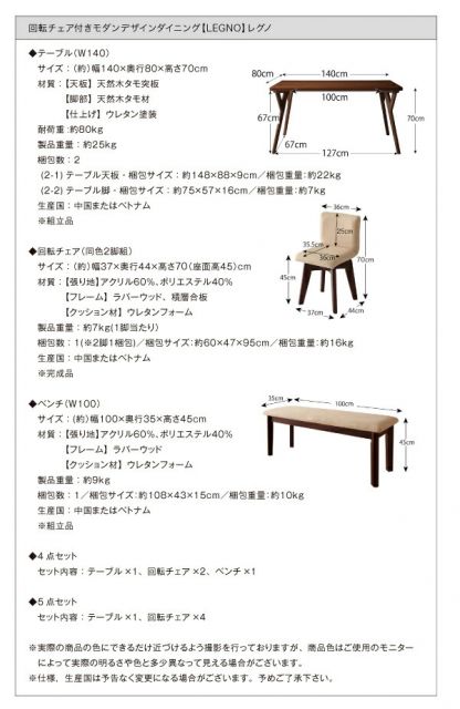 スーパSALE10倍＆4時間限定10％OFF ベンチ モダンデザインダイニングシリーズ ベンチ単品 2P 組立設置付