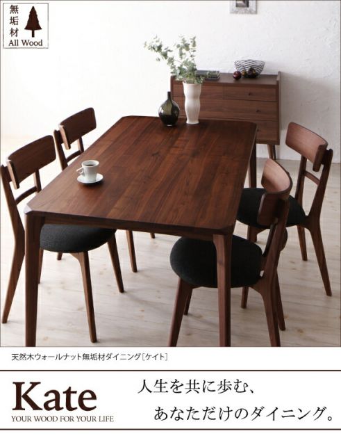 スーパSALE10倍＆4時間限定10％OFF ダイニングセット 4人 天然木 ウォールナット 無垢 おしゃれ 5点セット(テーブル+チェア4脚) 幅150 組立設置付