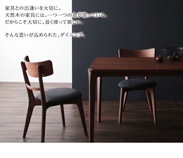 スーパSALE10倍＆4時間限定10％OFF ダイニングセット 4人 天然木 ウォールナット 無垢 おしゃれ 5点セット(テーブル+チェア4脚) 幅150 組立設置付