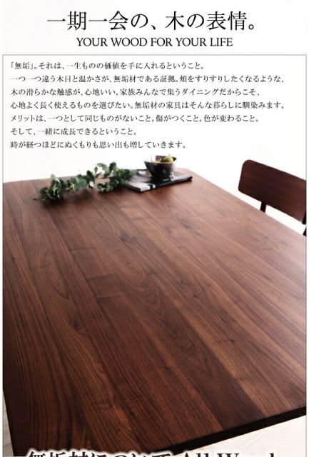 スーパSALE10倍＆4時間限定10％OFF ダイニングセット 4人 天然木 ウォールナット 無垢 おしゃれ 5点セット(テーブル+チェア4脚) 幅150 組立設置付