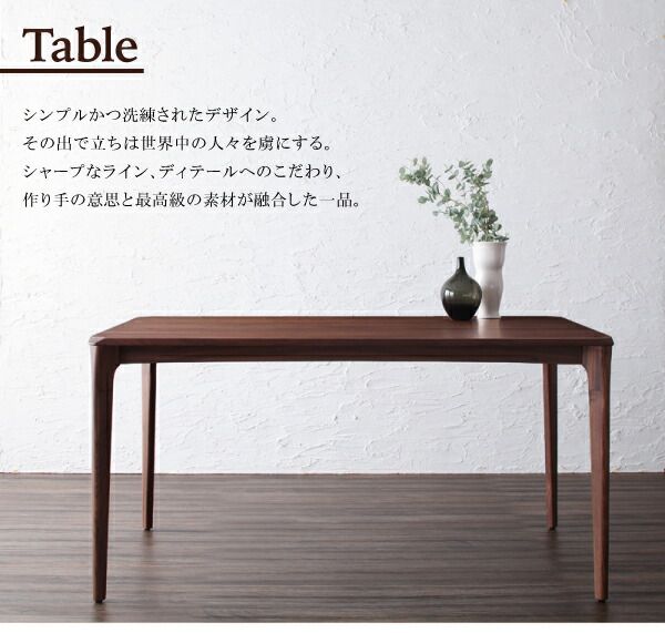 スーパSALE10倍＆4時間限定10％OFF ダイニングセット 4人 天然木 ウォールナット 無垢 おしゃれ 5点セット(テーブル+チェア4脚) 幅150 組立設置付