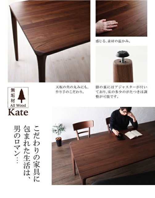 スーパSALE10倍＆4時間限定10％OFF ダイニングセット 4人 天然木 ウォールナット 無垢 おしゃれ 5点セット(テーブル+チェア4脚) 幅150 組立設置付