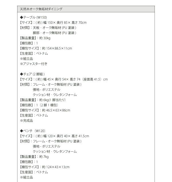 スーパSALE10倍＆4時間限定10％OFF 天然木オーク無垢材ダイニング 3点セット(テーブル+チェア2脚) W150 組立設置付