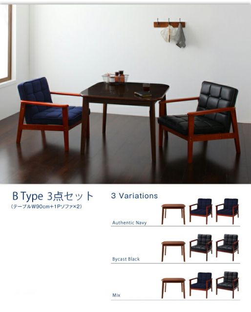 スーパSALE10倍＆4時間限定10％OFF ダイニングセット（テーブル&ソファ） ソファ&ダイニングセット 2人 3点セット(テーブル+1Pソファ2脚) W90 組立設置付