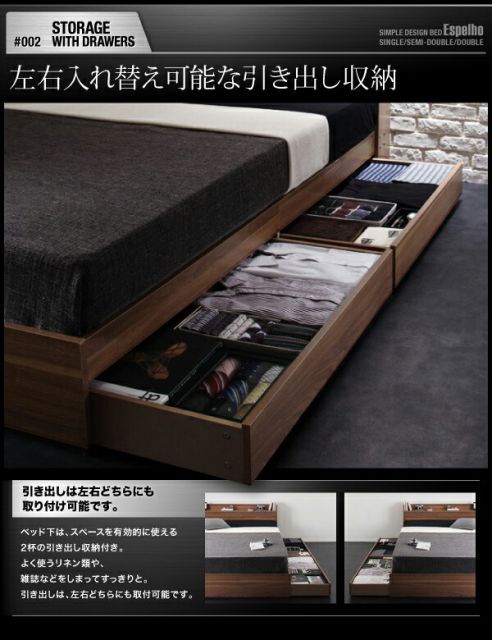 ウォルナット柄/棚・コンセント付き収納ベッド 国産カバーポケットコイルマットレス付き ダブル 組立設置付