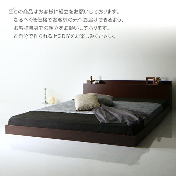 スーパSALE10倍＆4時間限定10％OFF 棚・コンセント付きフロアベッド ベッドフレームのみ セミダブル 組立設置付