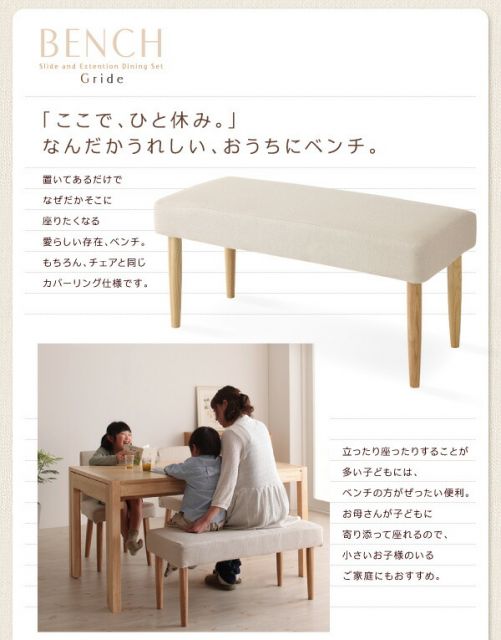 スーパSALE10倍＆4時間限定10％OFF スライド伸縮テーブルダイニング 4人 4点セット(テーブル+チェア2脚+ベンチ1脚) W135-235 組立設置付