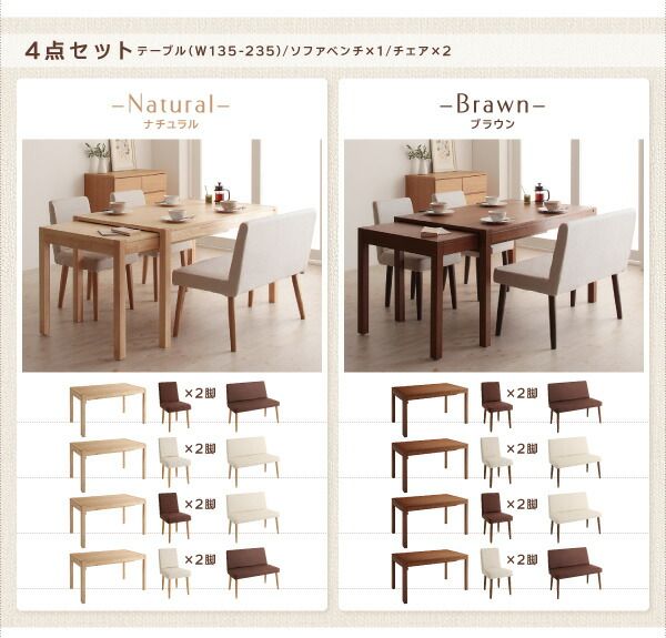 スーパSALE10倍＆4時間限定10％OFF スライド伸縮テーブルダイニング 4人 4点セット(テーブル+チェア2脚+ベンチ1脚) W135-235 組立設置付