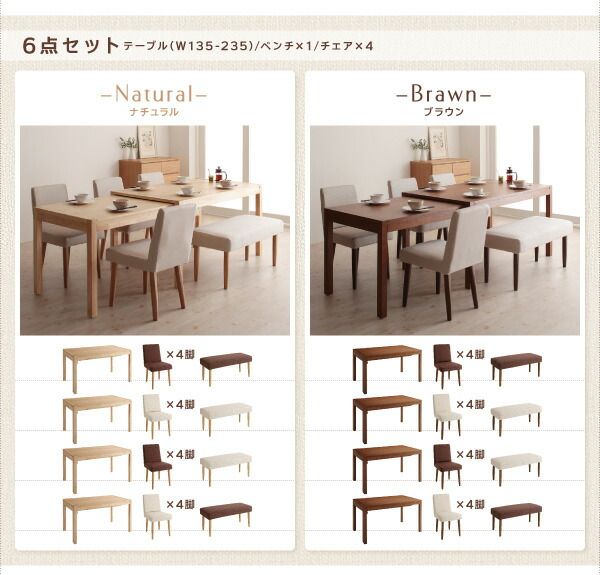 スーパSALE10倍＆4時間限定10％OFF スライド伸縮テーブルダイニング 4人 4点セット(テーブル+チェア2脚+ベンチ1脚) W135-235 組立設置付