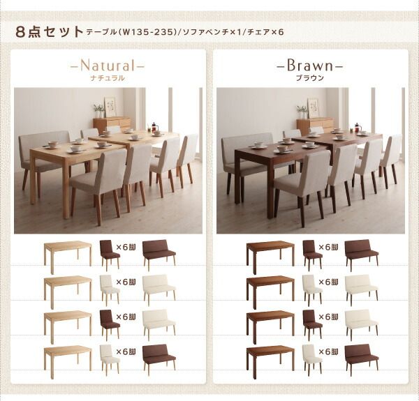 スーパSALE10倍＆4時間限定10％OFF ダイニングセット ベンチ 4人 6人 ダイニングテーブル 伸縮 伸縮テーブル 伸長 カバーリング カバー 6点セット(テーブル+チェア4脚+ベンチ1脚) 幅135-235 組立設置付