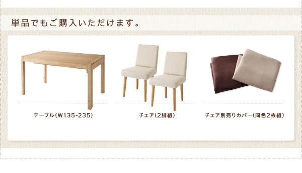 スライド伸縮テーブルダイニング 6人 7点セット(テーブル+チェア6脚) W135-235 組立設置付