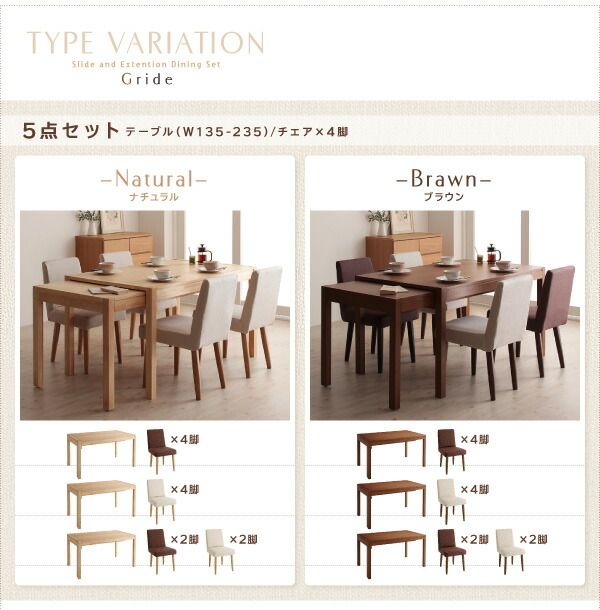 スライド伸縮テーブルダイニング 8人 9点セット(テーブル+チェア8脚) W135-235 組立設置付