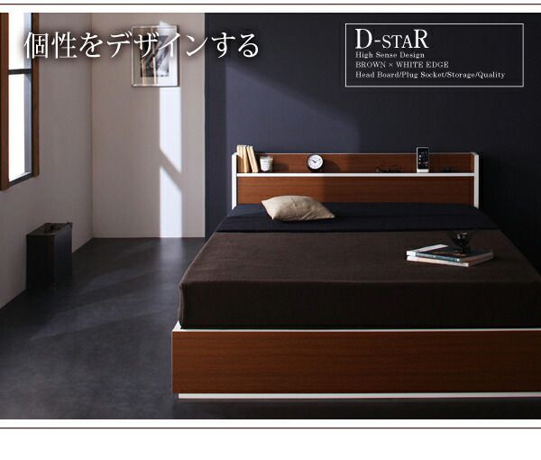 モダンデザイン・バイカラー_棚・コンセント付き収納ベッド 国産カバーポケットコイルマットレス付き ダブル 組立設置付