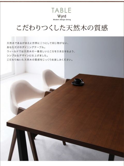スーパSALE10倍＆4時間限定10％OFF 天然木ウォールナットモダンデザインダイニング 5点セット(テーブル+チェア4脚) W120 組立設置付