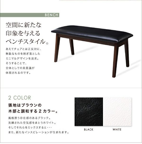 スーパSALE10倍＆4時間限定10％OFF ダイニングセット　ベンチ　天然木ウォールナット　モダンテイスト　4点セット(テーブル+チェア2脚+ベンチ1脚) 幅150 組立設置付