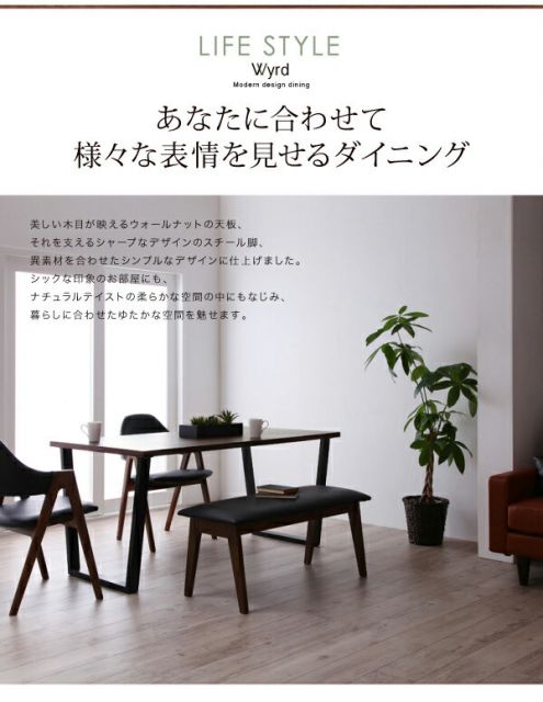 スーパSALE10倍＆4時間限定10％OFF ダイニングセット　ベンチ　天然木ウォールナット　モダンテイスト　4点セット(テーブル+チェア2脚+ベンチ1脚) 幅150 組立設置付