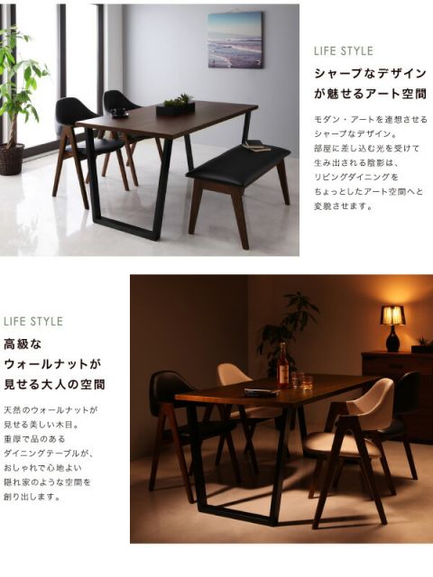 スーパSALE10倍＆4時間限定10％OFF ダイニングセット　ベンチ　天然木ウォールナット　モダンテイスト　4点セット(テーブル+チェア2脚+ベンチ1脚) 幅150 組立設置付