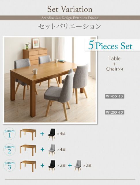 スーパSALE10倍＆4時間限定10％OFF 北欧デザインエクステンションダイニング 4人 5点セット(テーブル+チェア4脚) W145-205 組立設置付