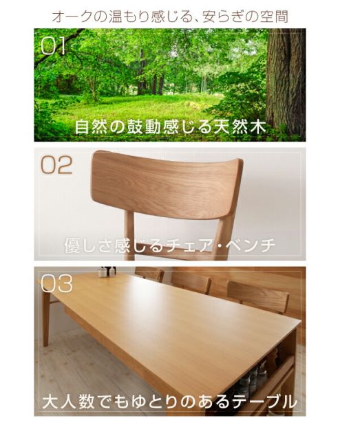 スーパSALE10倍＆4時間限定10％OFF 天然木オーク材エクステンションダイニング 6人 6点セット(テーブル+チェア4脚+ベンチ1脚) W120-180 組立設置付