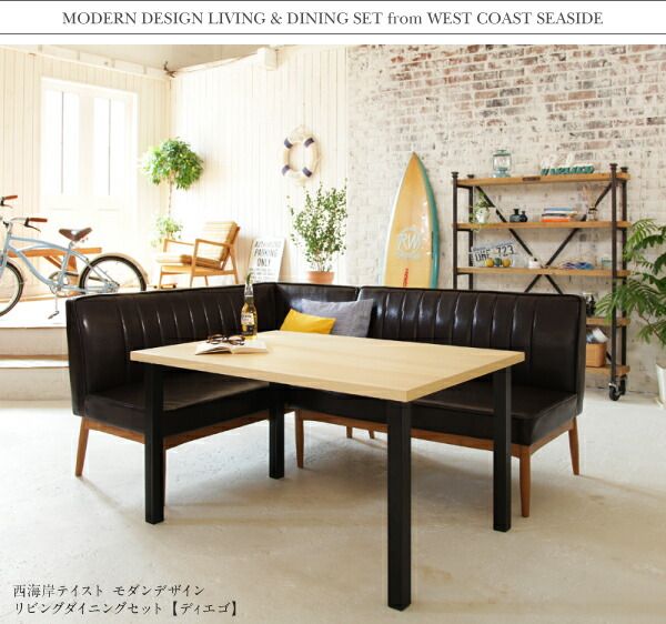スーパSALE10倍＆4時間限定10％OFF ダイニングセット（テーブル&ソファ チェア ベンチ） 西海岸テイスト モダンデザインリビングダイニングセット 6人 5点セット(テーブル+ソファ1脚+アームソファ1脚+チェア1脚+ベンチ1脚) 右アーム W120 組立設置付