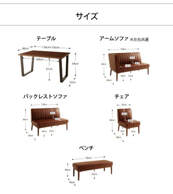 スーパSALE10倍＆4時間限定10％OFF アメリカンヴィンテージデザイン リビングダイニングセット ダブルシックス 4人 4点セット(テーブル+ソファ1脚+アームソファ1脚+チェア1脚) 右アーム W120 組立設置付