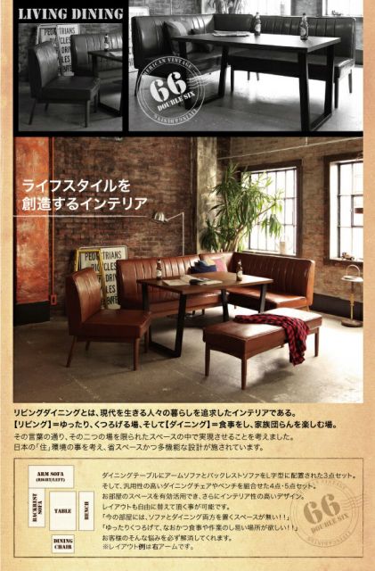 スーパSALE10倍＆4時間限定10％OFF アメリカンヴィンテージデザイン リビングダイニングセット ダブルシックス 4人 4点セット(テーブル+ソファ1脚+アームソファ1脚+ベンチ1脚) 右アーム W120 組立設置付
