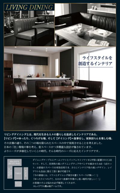 スーパSALE10倍＆4時間限定10％OFF ダイニングセット（テーブル&ソファ） ウォールナット モダンデザインリビングダイニングセット 3人 3点セット(テーブル+ソファ1脚+アームソファ1脚) 右アーム W120 組立設置付