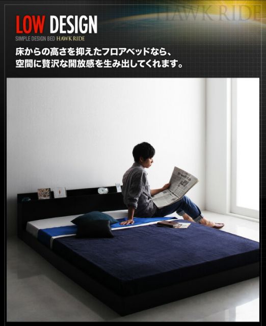 モダンライト・コンセント付きフロアベッド スタンダードポケットコイルマットレス付き シングル 組立設置付