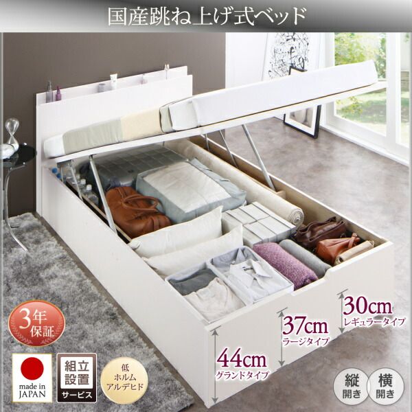 スーパSALE10倍＆4時間限定10％OFF 収納付きベッド シングルベッド セミダブルベッド 収納 収納付き 収納ベッド 大容量 収納ボックス 布団 敷き布団 マルチラススーパースプリング マットレス付き 縦開き シングル 深さラージ 組立設置付