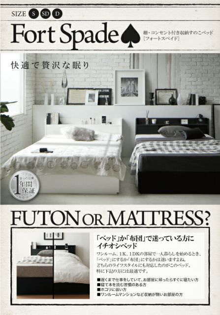 スーパSALE10倍＆4時間限定10％OFF 棚・コンセント付き収納すのこベッド マルチラススーパースプリングマットレス付き ダブル 組立設置付