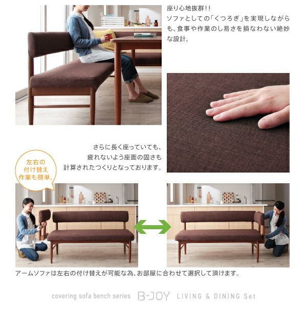 スーパSALE10倍＆4時間限定10％OFF ダイニングセット（テーブル&ソファ） 選べるカバーリング ミックスカラーソファ リビングダイニングセット 3人 3点セット(テーブル+ソファ1脚+アームソファ1脚) W120 組立設置付