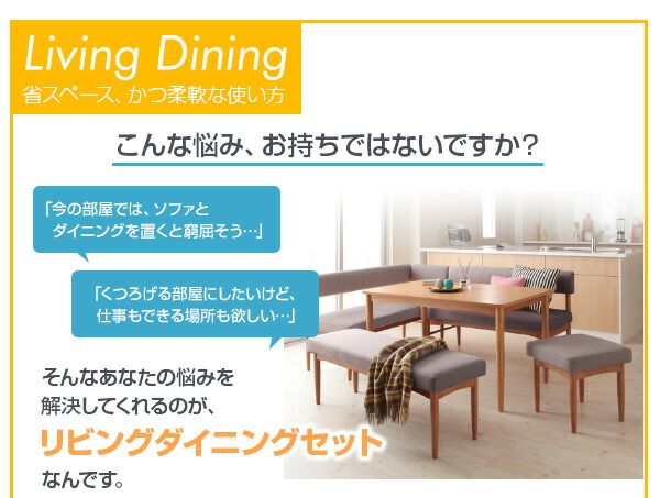 スーパSALE10倍＆4時間限定10％OFF ダイニングセット（テーブル&ソファ ベンチ） 選べるカバーリング ミックスカラーソファベンチ リビングダイニングセット 5人 4点セット(テーブル+ソファ1脚+アームソファ1脚+ベンチ1脚) W150 組立設置付