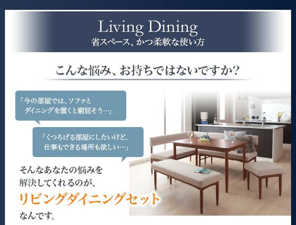 スーパSALE10倍＆4時間限定10％OFF ダイニングセット（テーブル&ソファ ベンチ） 選べるカバーリング ミックスカラーソファベンチ リビングダイニングセット 5人 4点セット(テーブル+ソファ1脚+アームソファ1脚+ベンチ1脚) W120 組立設置付