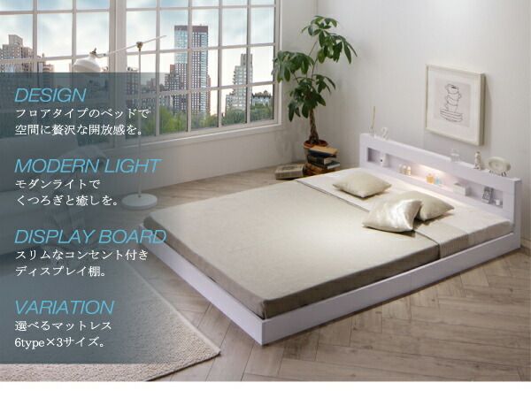 スーパSALE10倍＆4時間限定10％OFF ＬＥＤライト・コンセント付きフロアベッド プレミアムボンネルコイルマットレス付き ダブル 組立設置付