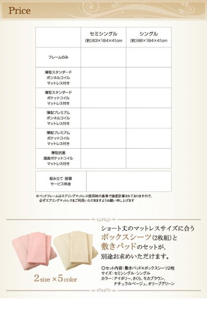 スーパSALE10倍＆4時間限定10％OFF ベッド ダブルベッド ダブル ベット シングルベッド セミダブルベッド ダブルベッド ベッドフレーム マットレス付き 収納付き 収納 収納ベッド 薄型抗菌国産ポケットコイルマットレス付き セミシングル ショート丈 組立設置付