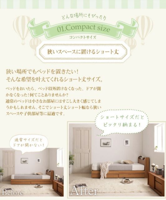 スーパSALE10倍＆4時間限定10％OFF ショート丈 棚・コンセント付き収納ベッド スタンダードボンネルコイルマットレス付き シングル ショート丈 組立設置付