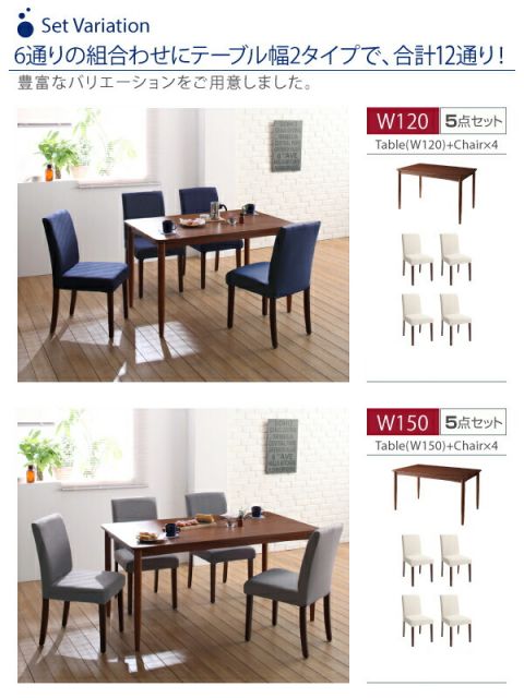 スーパSALE10倍＆4時間限定10％OFF 洗濯機で洗えるカバーリングチェア！ ダイニングセット 5点セット(テーブル+チェア4脚) W150 組立設置付