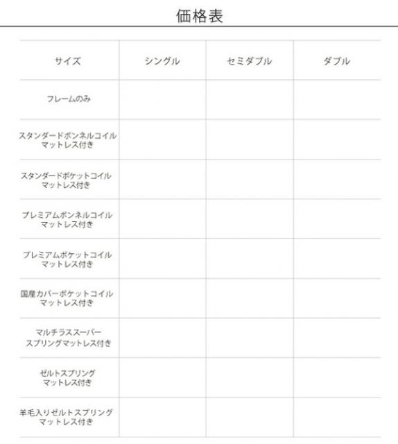 スーパSALE10倍＆4時間限定10％OFF 棚・コンセント付デザインすのこベッド 羊毛入りゼルトスプリングマットレス付き シングル 組立設置付