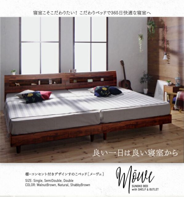 スーパSALE10倍＆4時間限定10％OFF 棚・コンセント付デザインすのこベッド 羊毛入りゼルトスプリングマットレス付き シングル 組立設置付