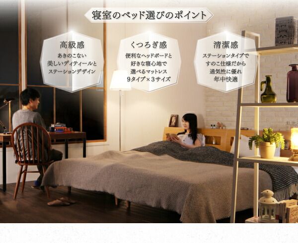 スーパSALE10倍＆4時間限定10％OFF 棚・コンセント付デザインすのこベッド 羊毛入りゼルトスプリングマットレス付き シングル 組立設置付